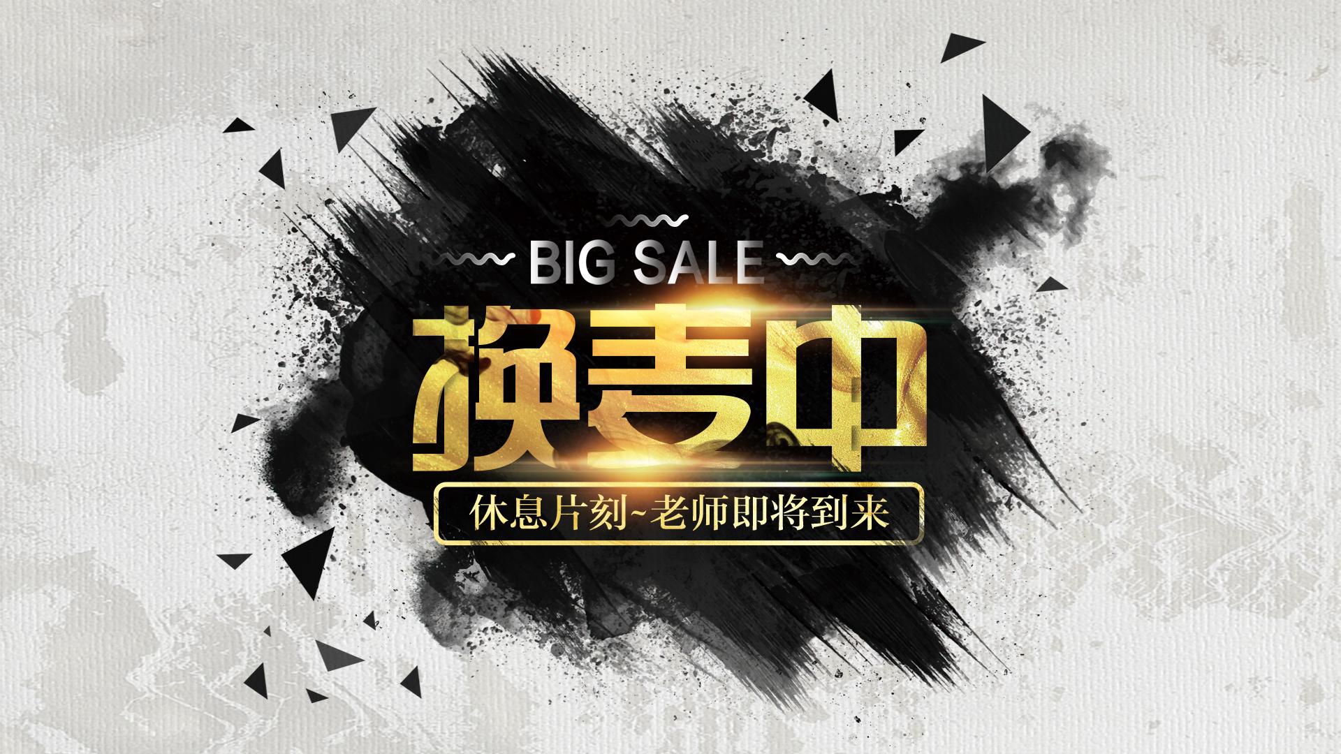 当前直播已暂停